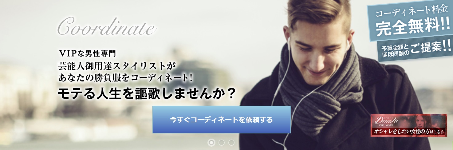 ディネイト