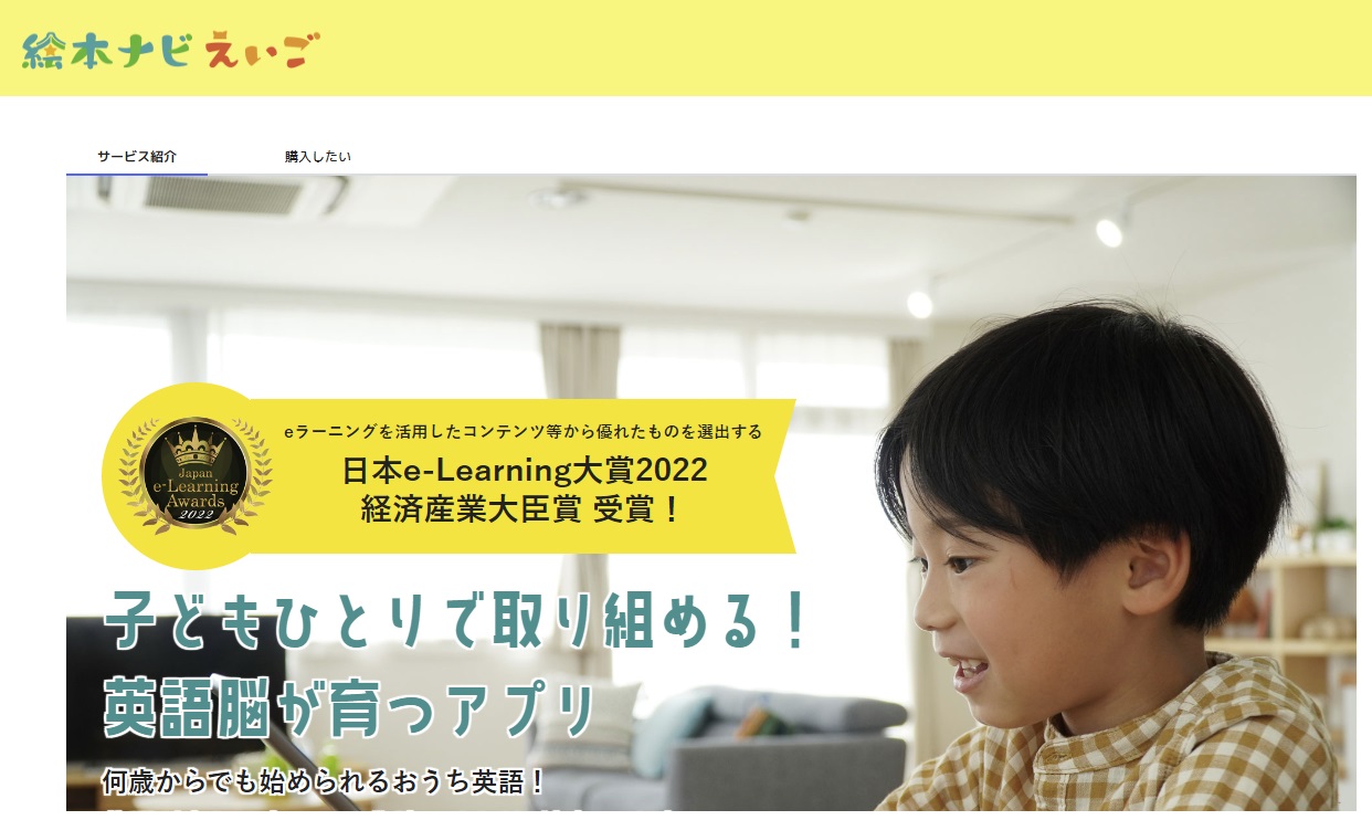 絵本ナビ英語
