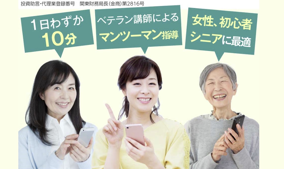 FXスクール