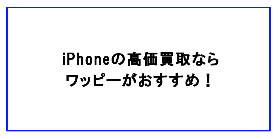 ワッピー