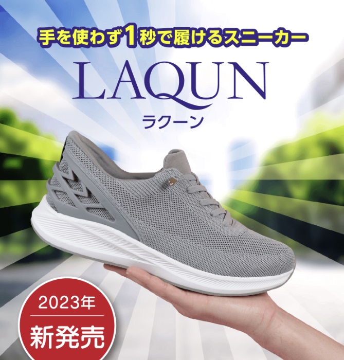 ラクーン