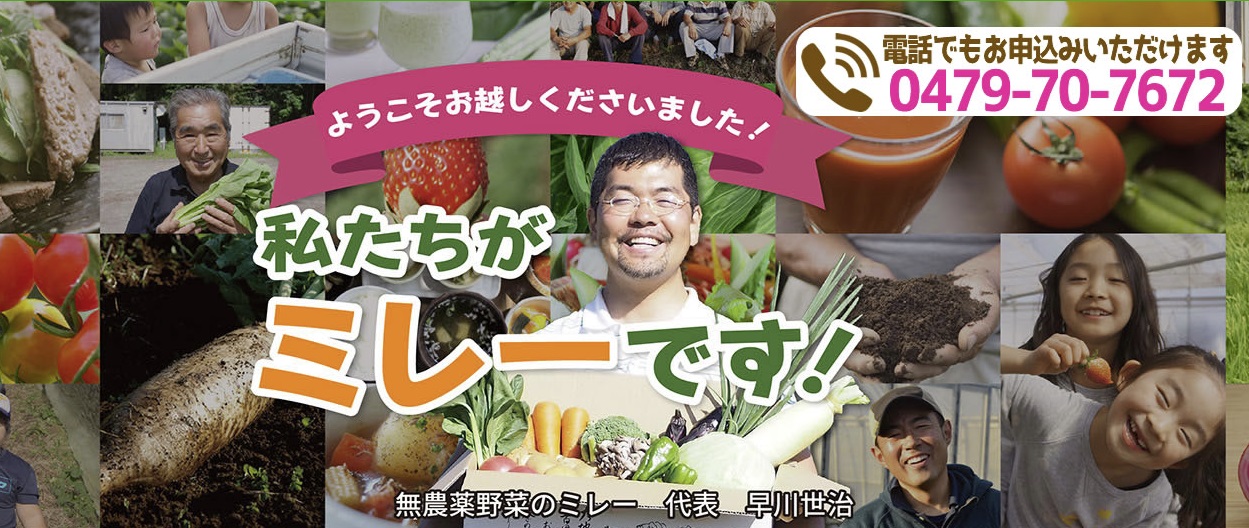 ミレー