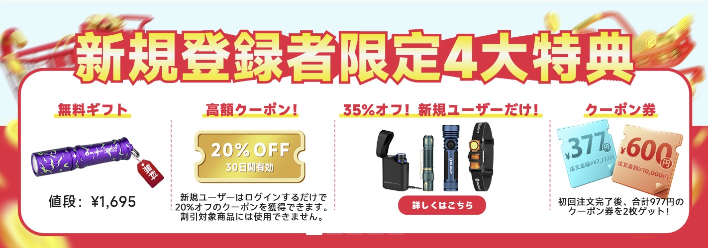 オーライト